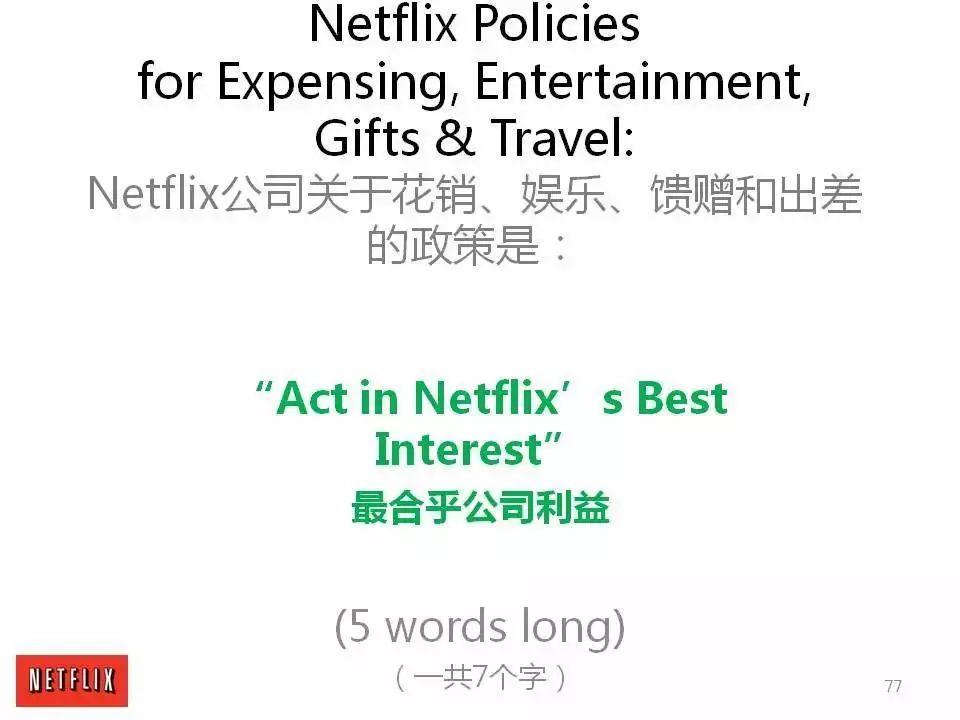 疯传！ 这132页PPT被誉为