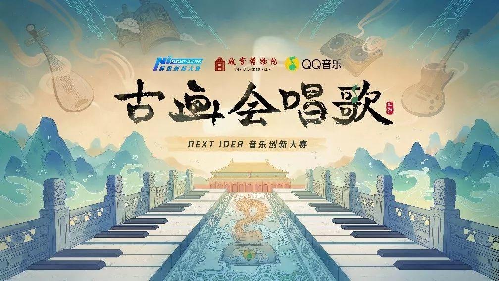 腾讯程武：新文创是一场面向未来的文化生产“新实验”