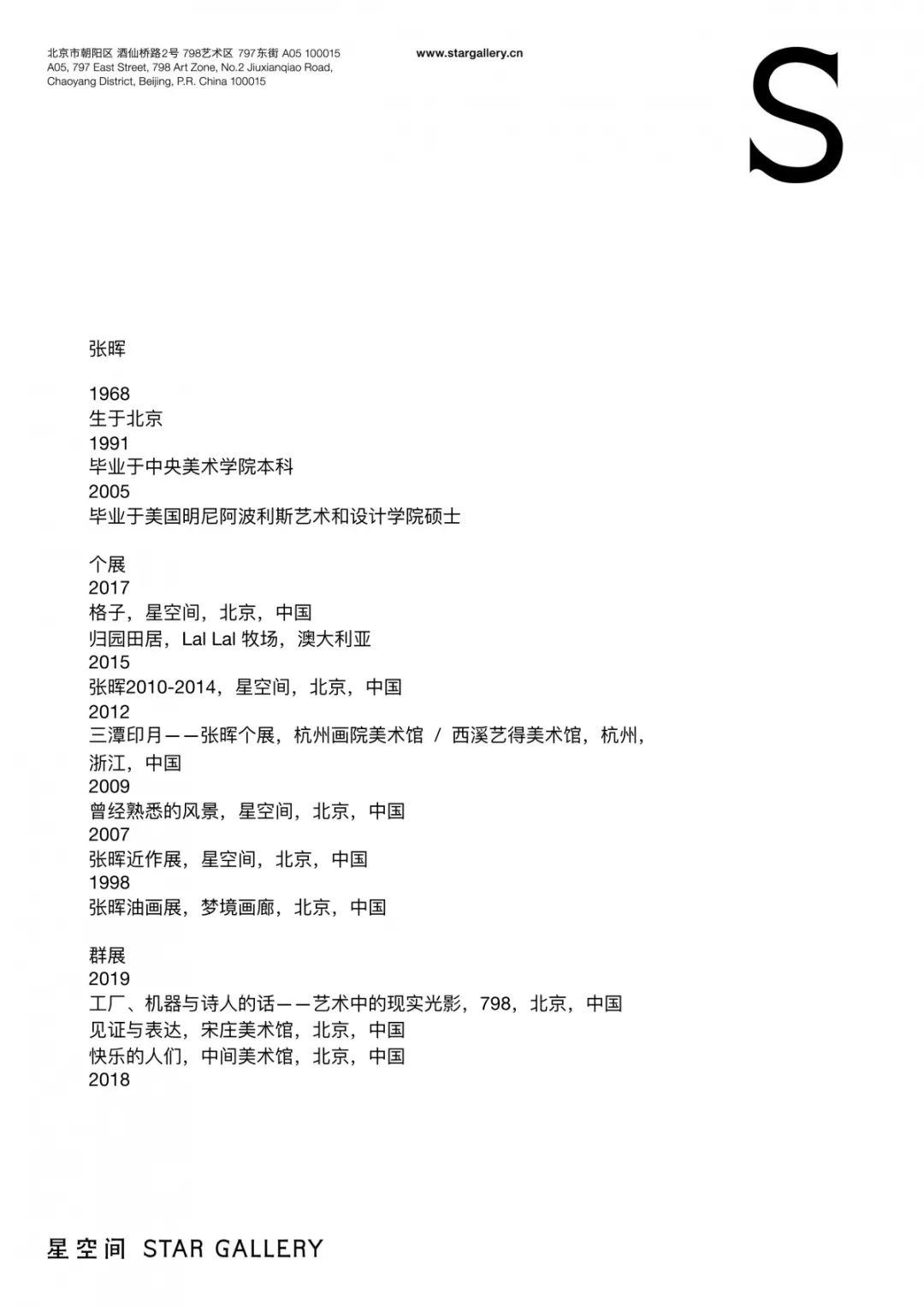 艺术家们，个人简介(Bio)和个人简历(CV)，您分清了吗？