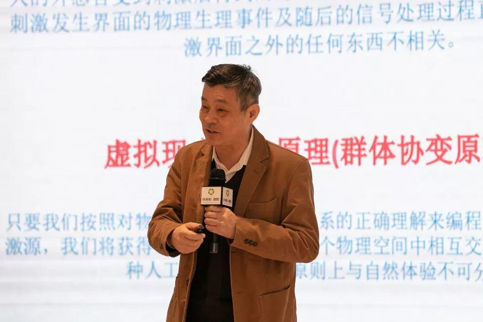 壹美论坛|“交融的场域——艺术与科技”发言人：翟振明
