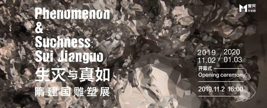 壹美论坛|“交融的场域——艺术与科技”发言人：翟振明