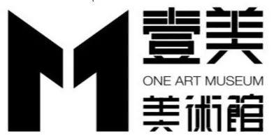 壹美论坛|“交融的场域——艺术与科技”发言人：翟振明