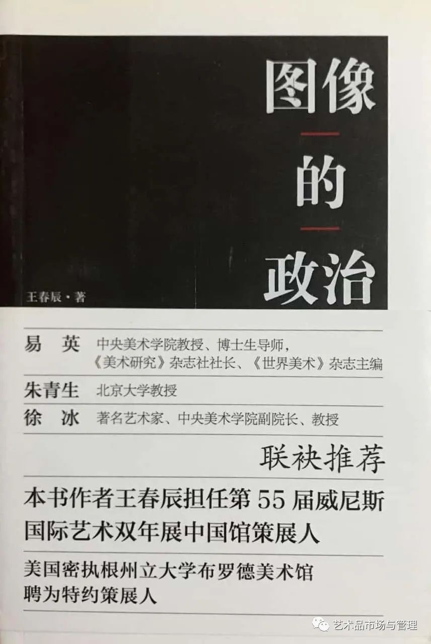 策展书单推荐一（中文类42本）